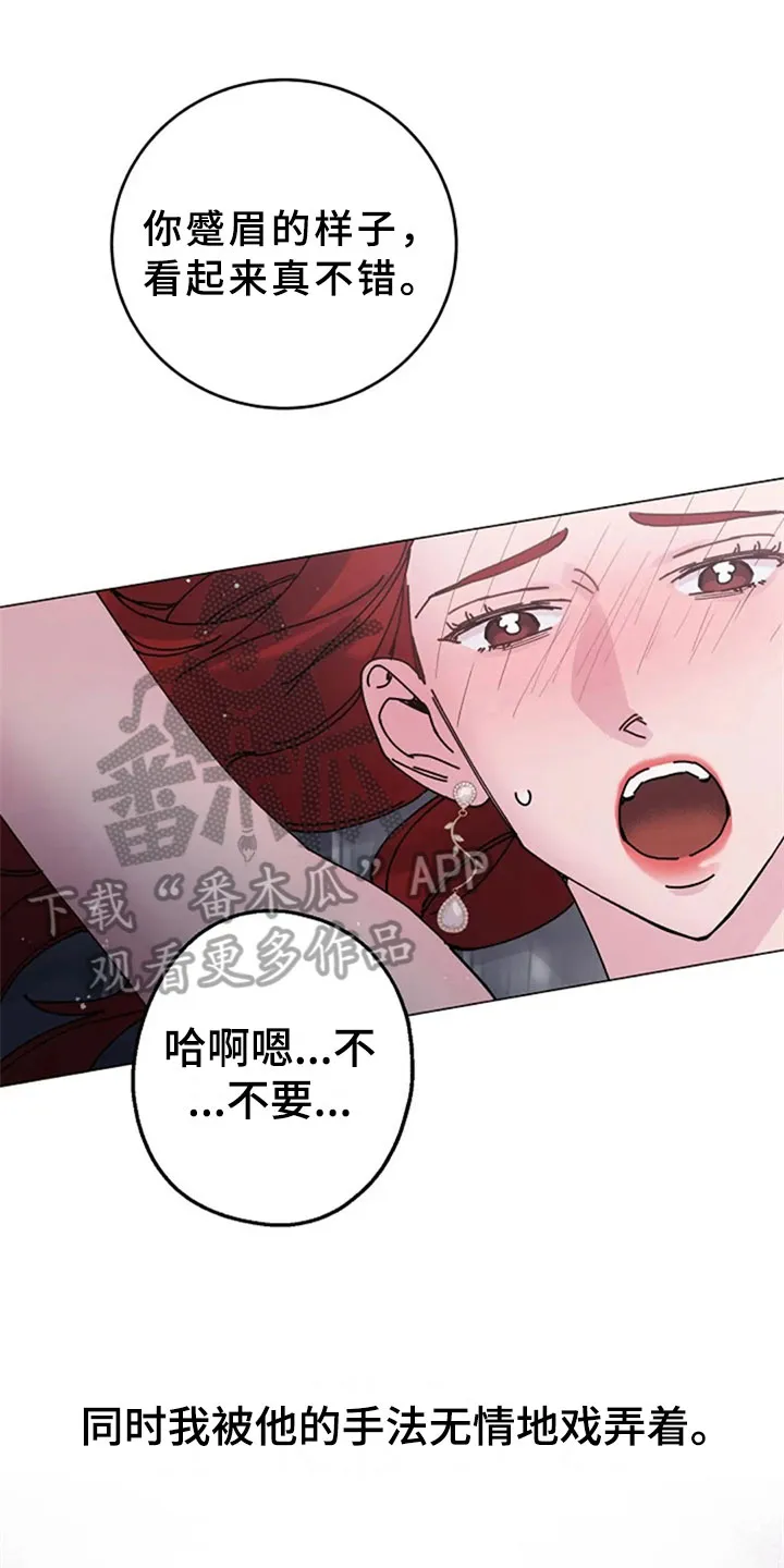 认真的认识漫画,第30章：调查1图