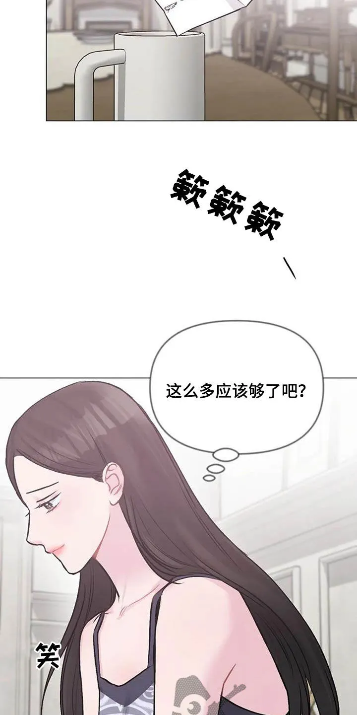 认真了解我漫画漫画,第86章：费尽心思3图