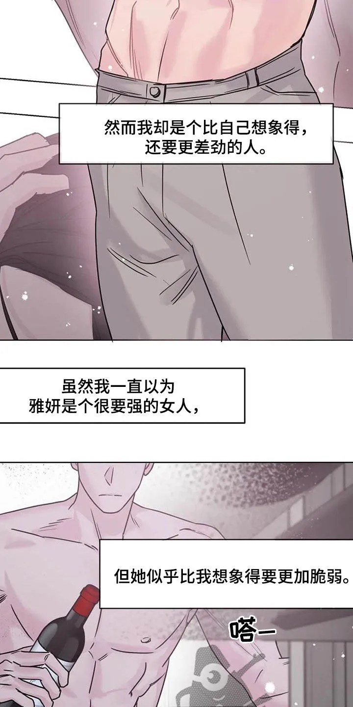 我认认真真的看漫画,第91章：憋屈12图