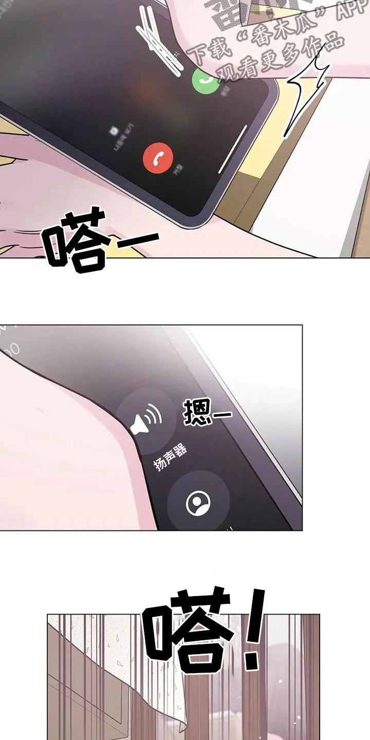 认真了解我漫画漫画,第88章：电话15图