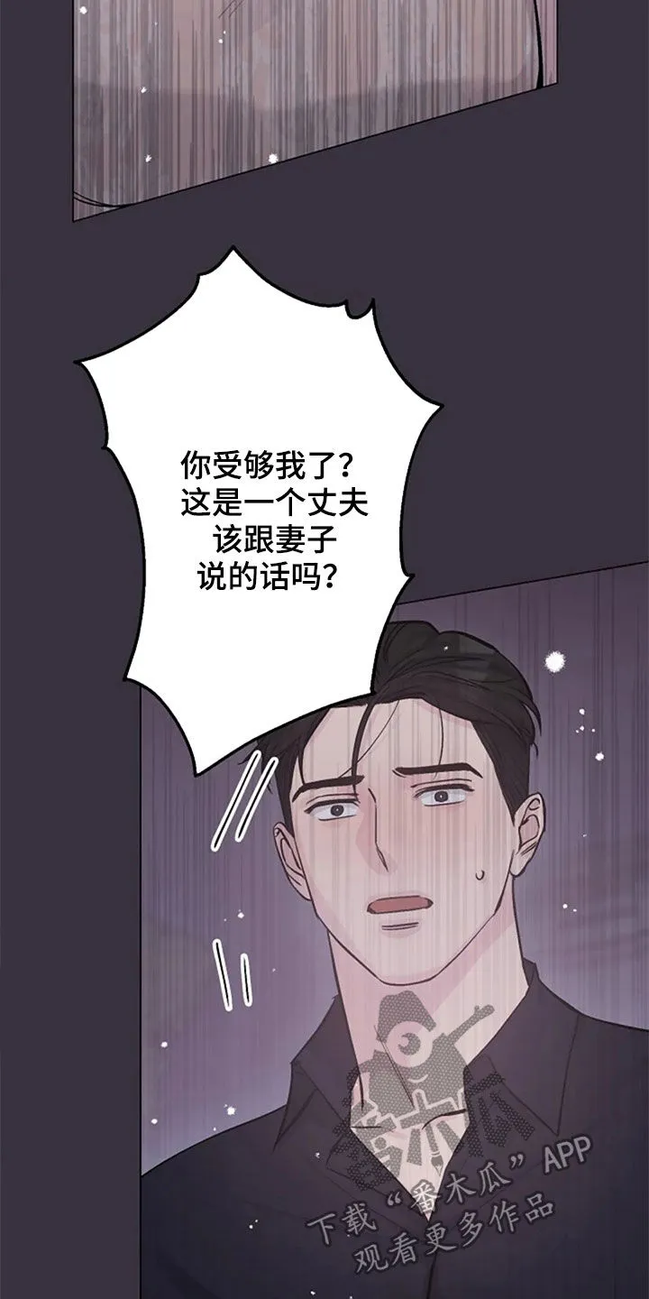 认真了解我漫画漫画,第55章：你到底是谁3图