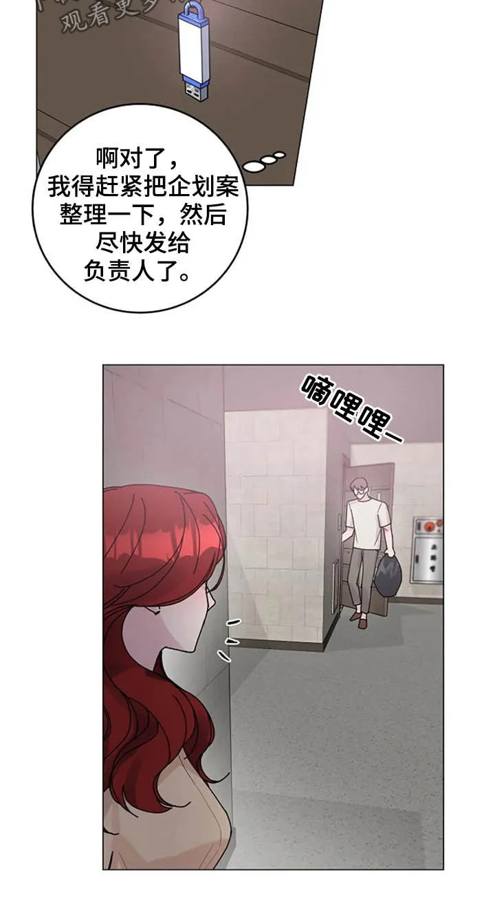 学生认真听课的漫画漫画,第35章：劝告15图