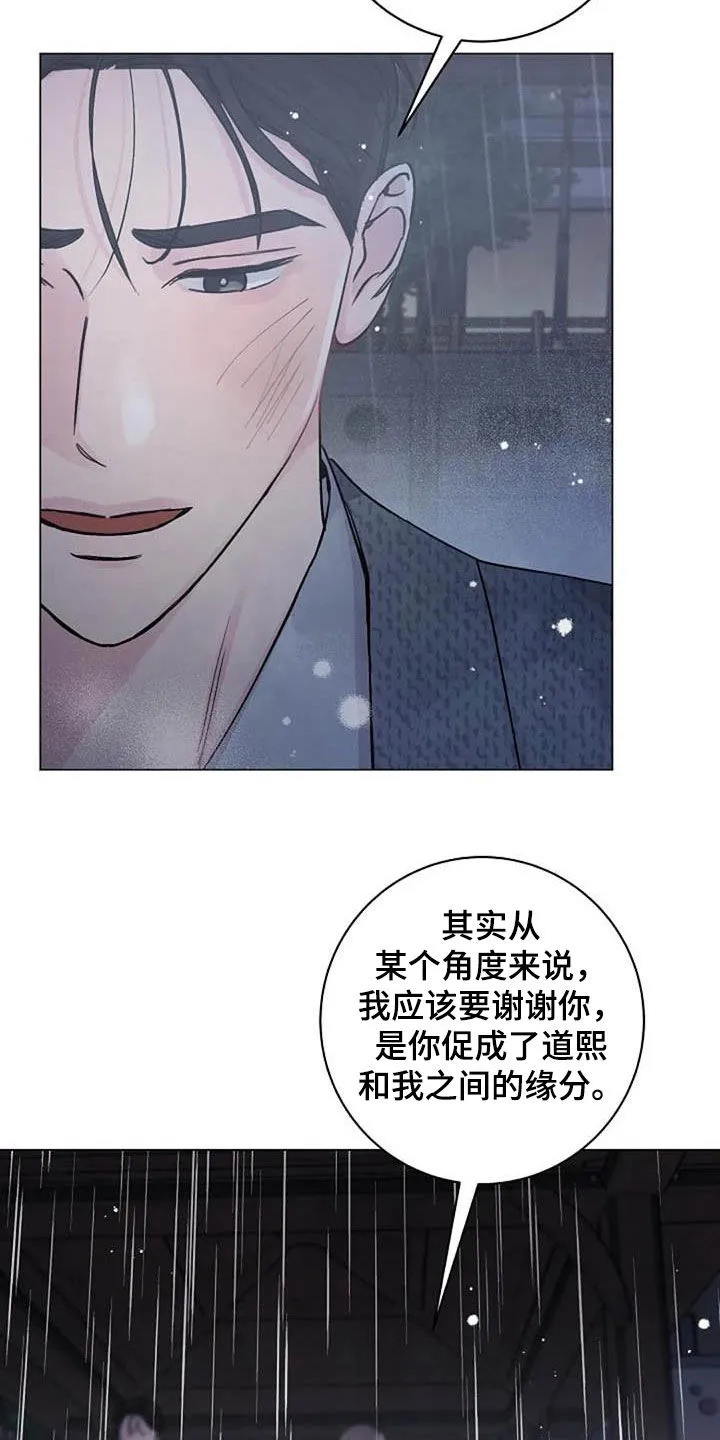 漫画人物认真介绍出场漫画,第72章：回忆22图