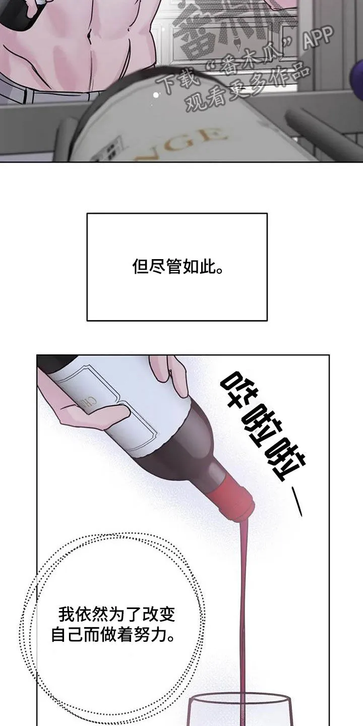 我认认真真的看漫画,第91章：憋屈13图