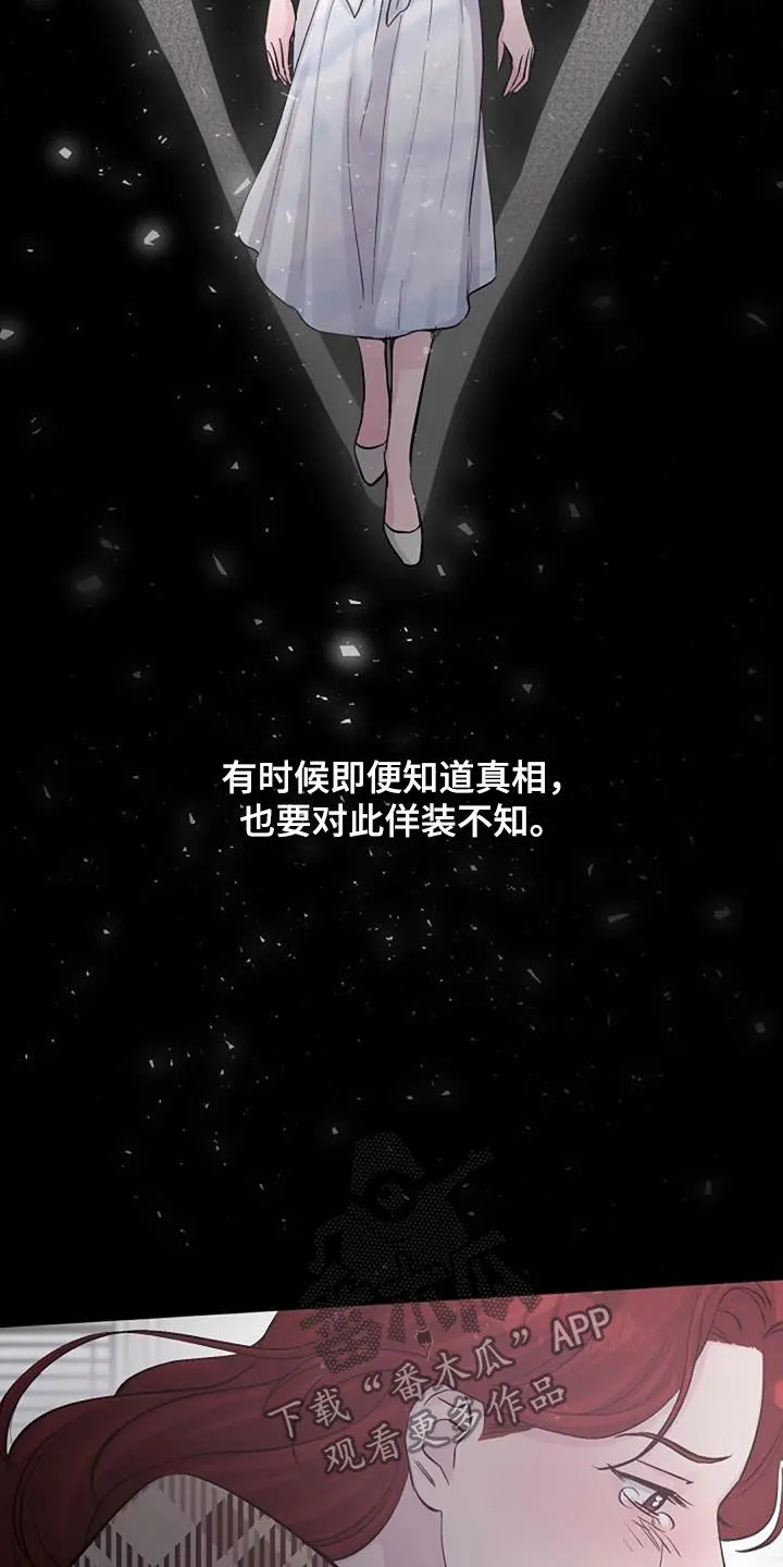 认真了解我漫画漫画,第65章：不是你的错17图