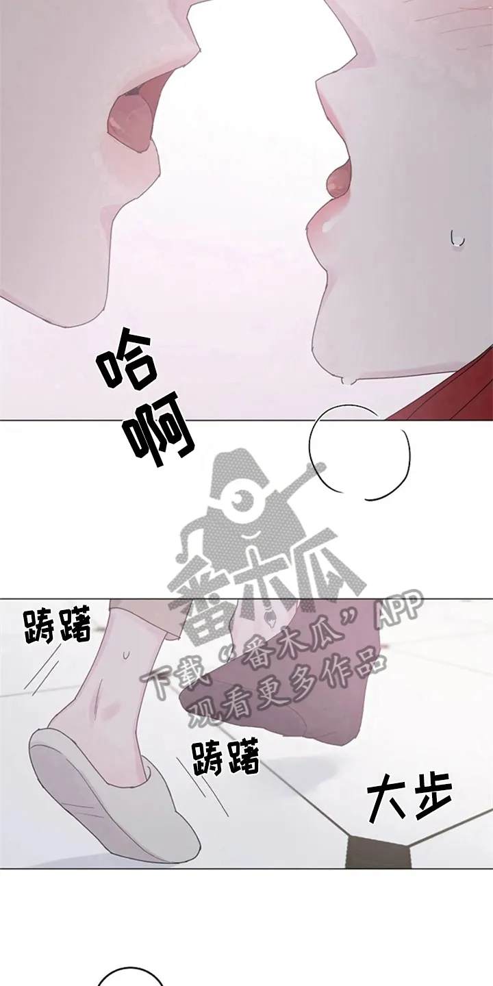 认真了解 仔细询问漫画,第17章：冲动7图