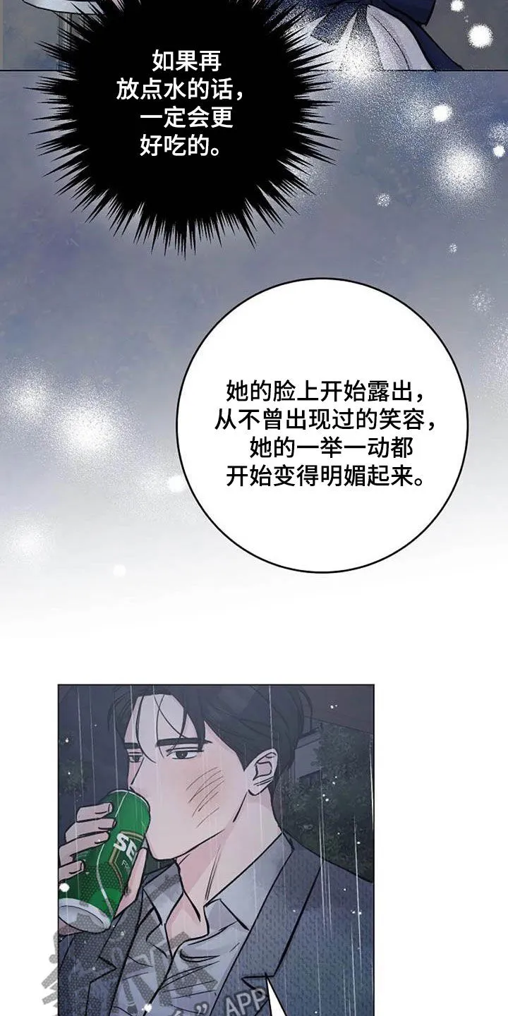 认真了解 仔细询问漫画,第73章：挽留10图