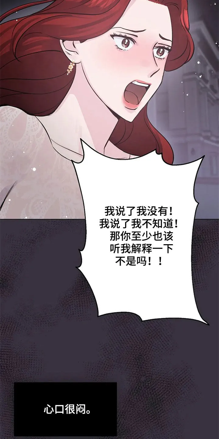 认真了解我漫画漫画,第55章：你到底是谁5图