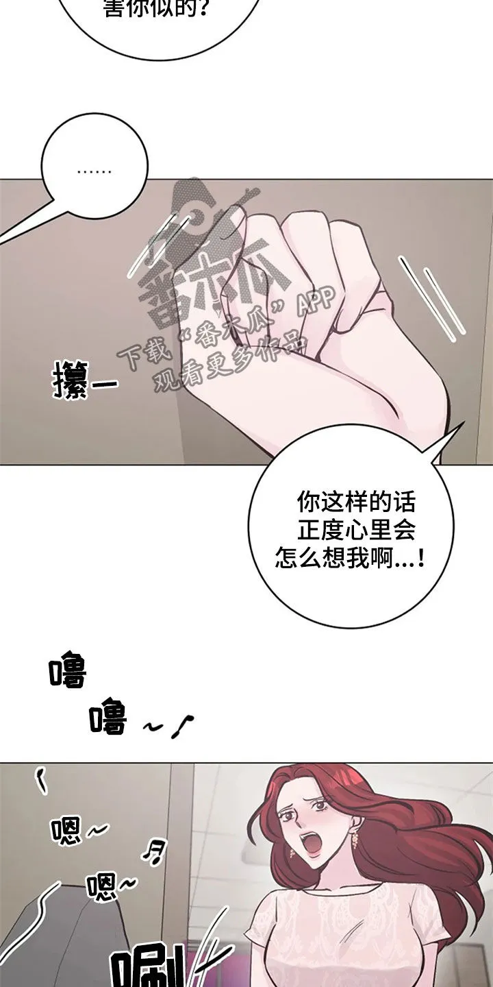 漫画人物认真介绍出场漫画,第53章：反问16图