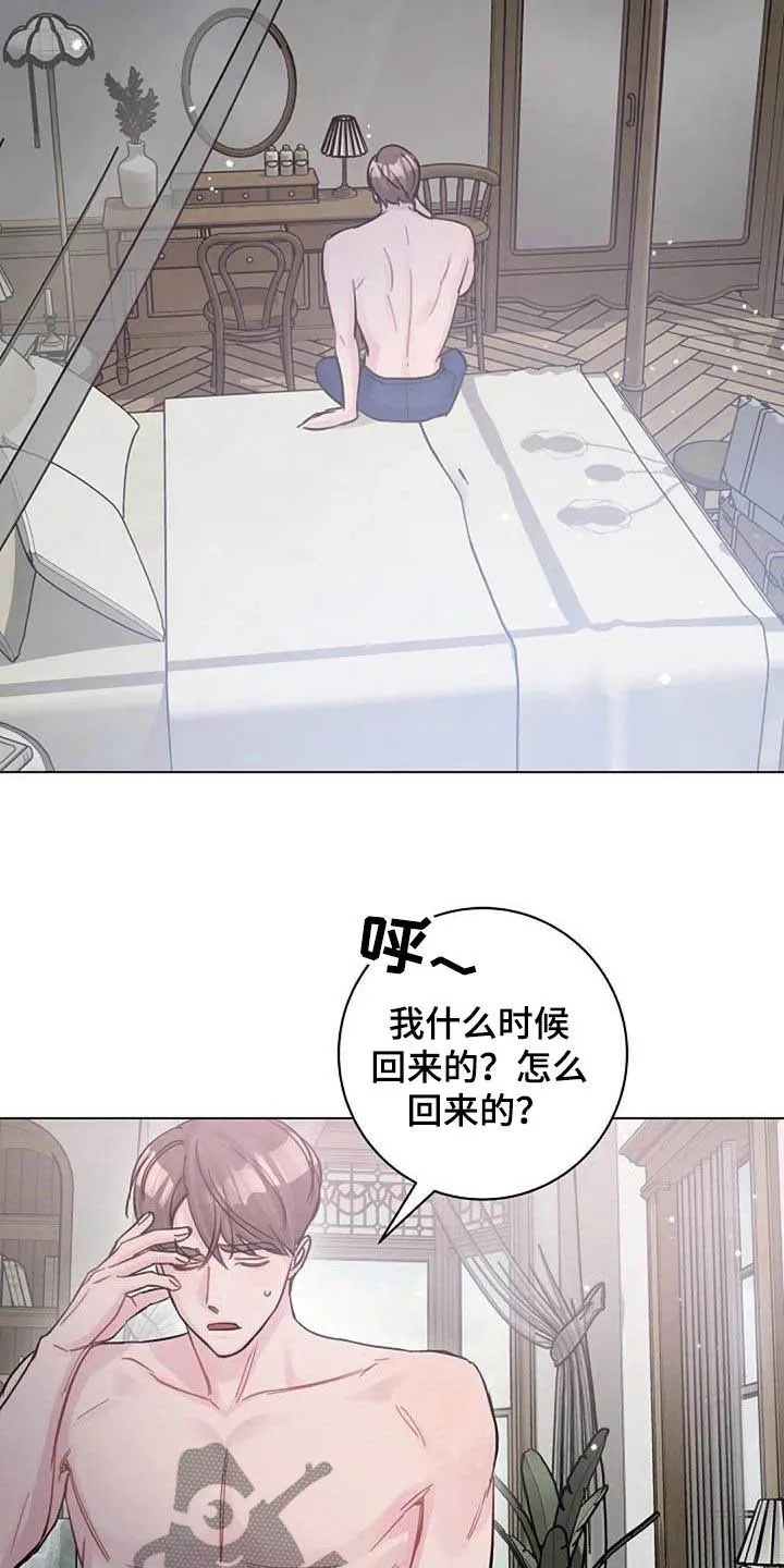 认真了解我漫画,第77章：隐瞒7图