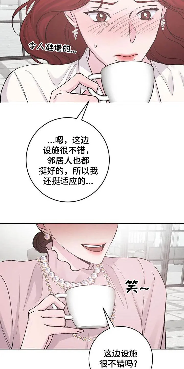 认真了解我漫画,第67章：来气7图