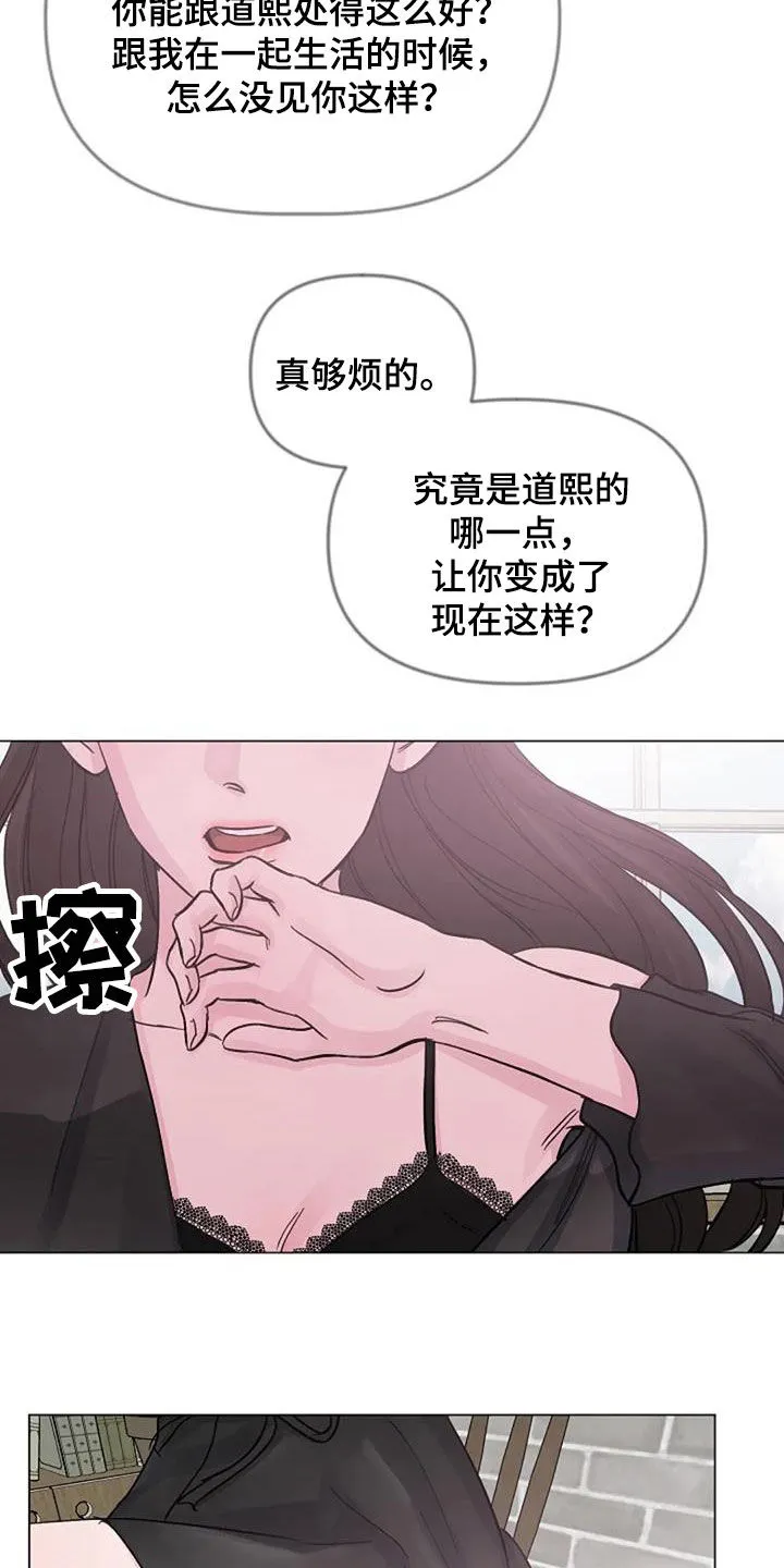 认真学习的漫画漫画,第70章：日记5图