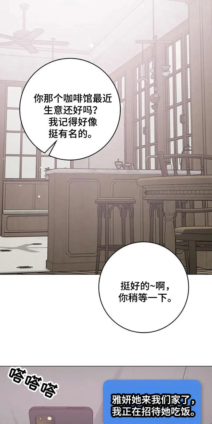 认真和我恋爱萌娘百科漫画,第84章：照料23图