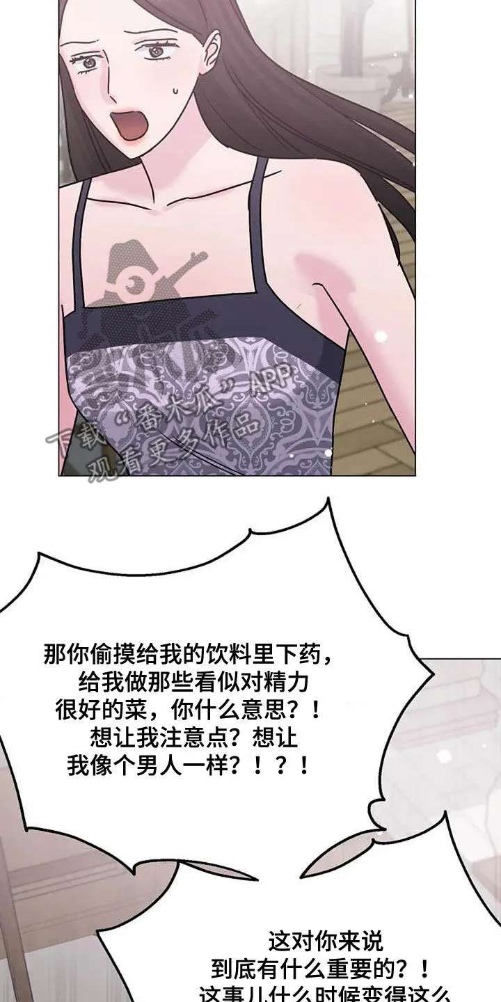 认真学习的漫画图片漫画,第87章：争吵28图