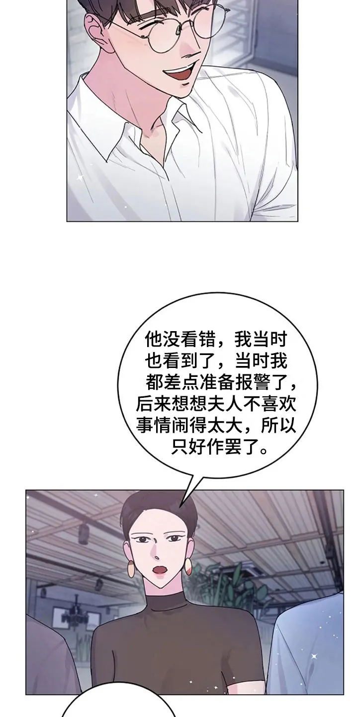 认真了解我漫画漫画,第26章：问题8图