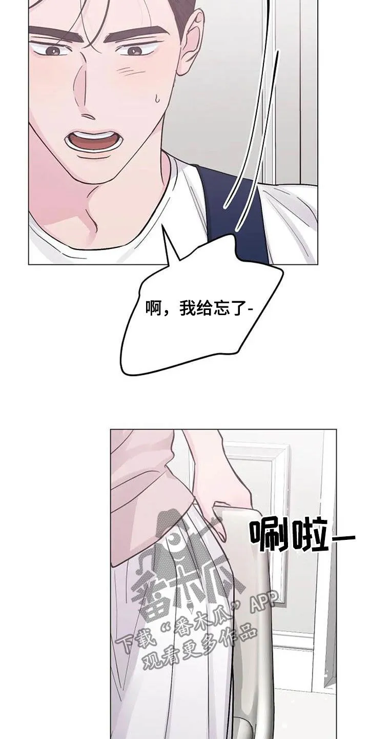 认真了解我漫画漫画,第69章：主食4图