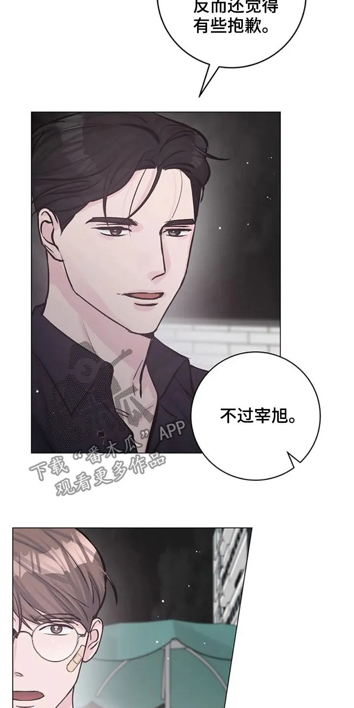 漫画人物认真介绍出场漫画,第53章：反问6图