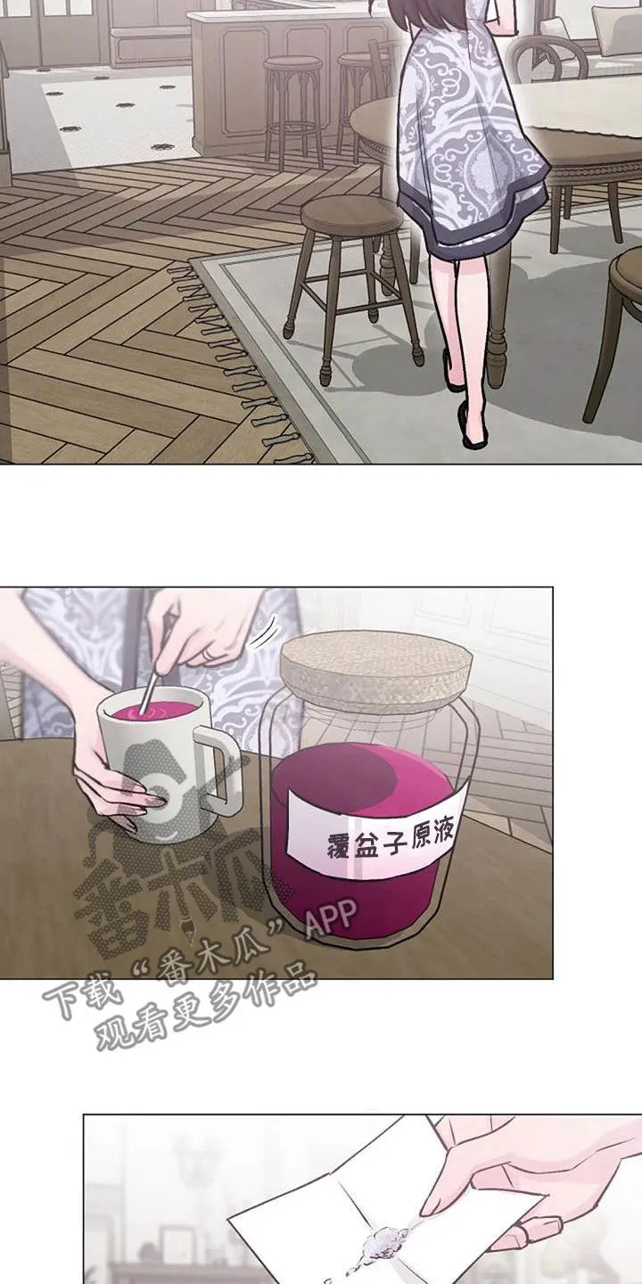 认真了解我漫画漫画,第86章：费尽心思2图