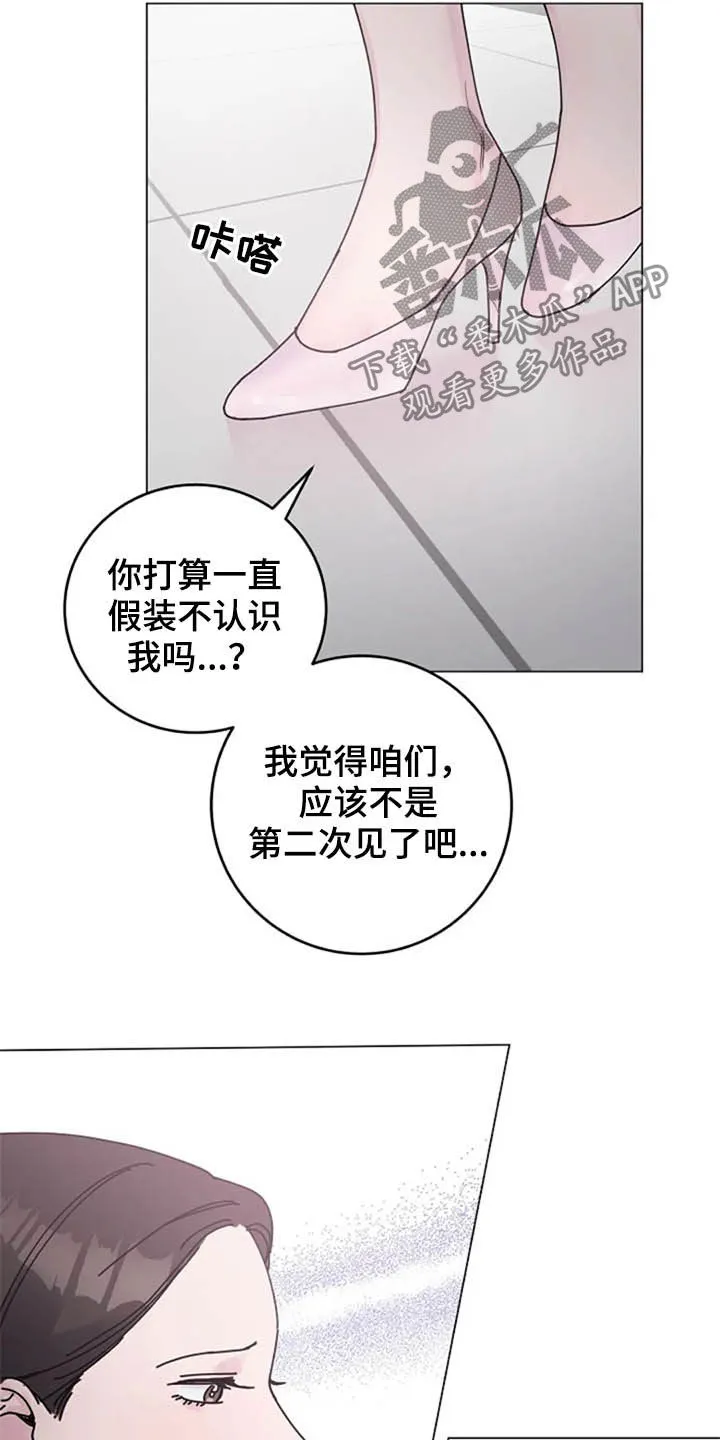 学生认真听课的漫画漫画,第34章：试探5图