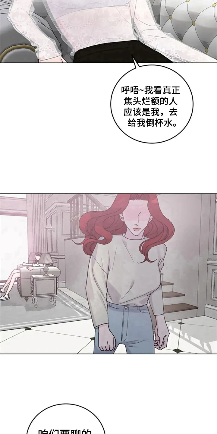 认真了解我漫画漫画,第20章：找上门17图