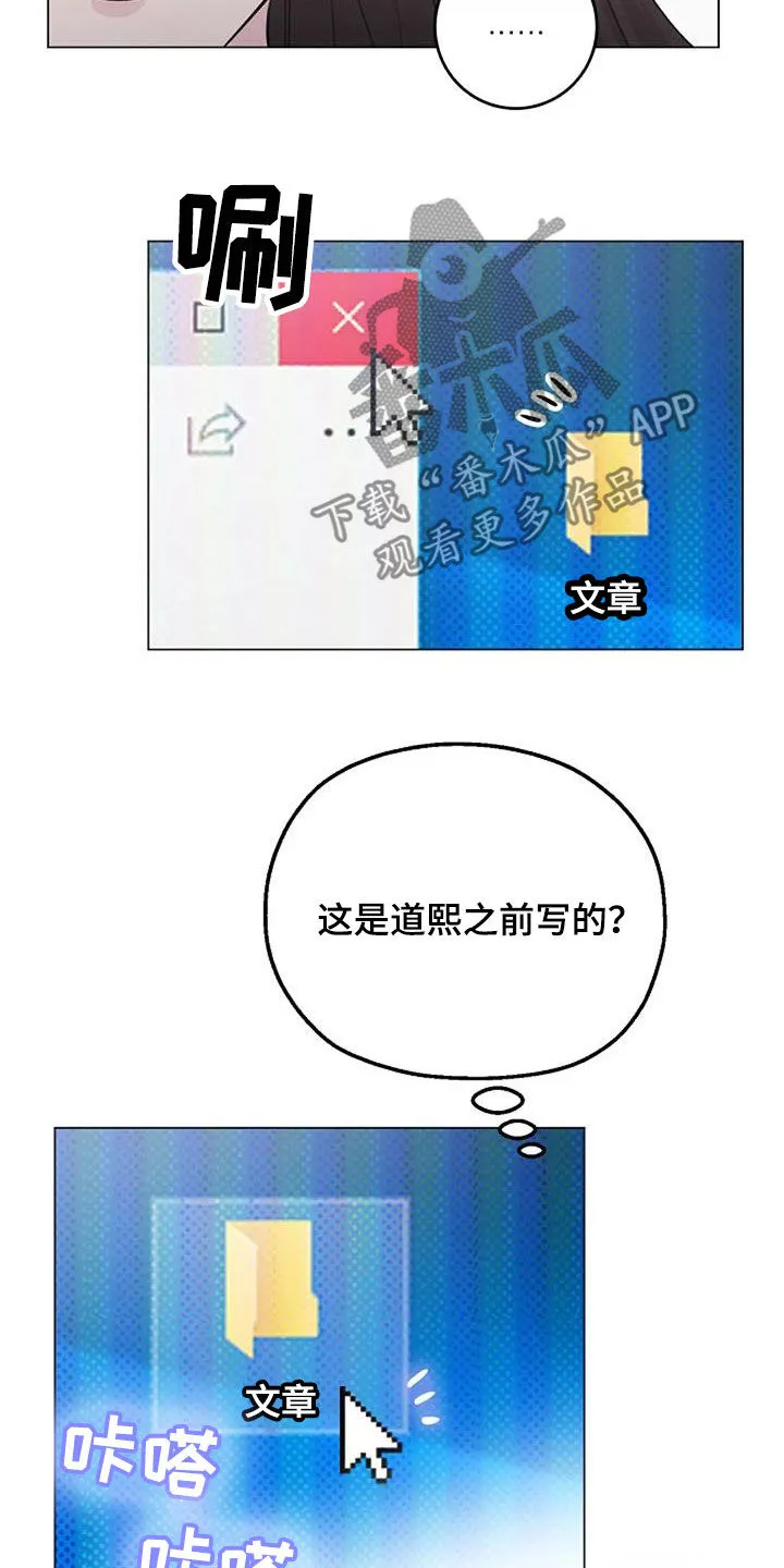 认真学习的漫画漫画,第70章：日记14图