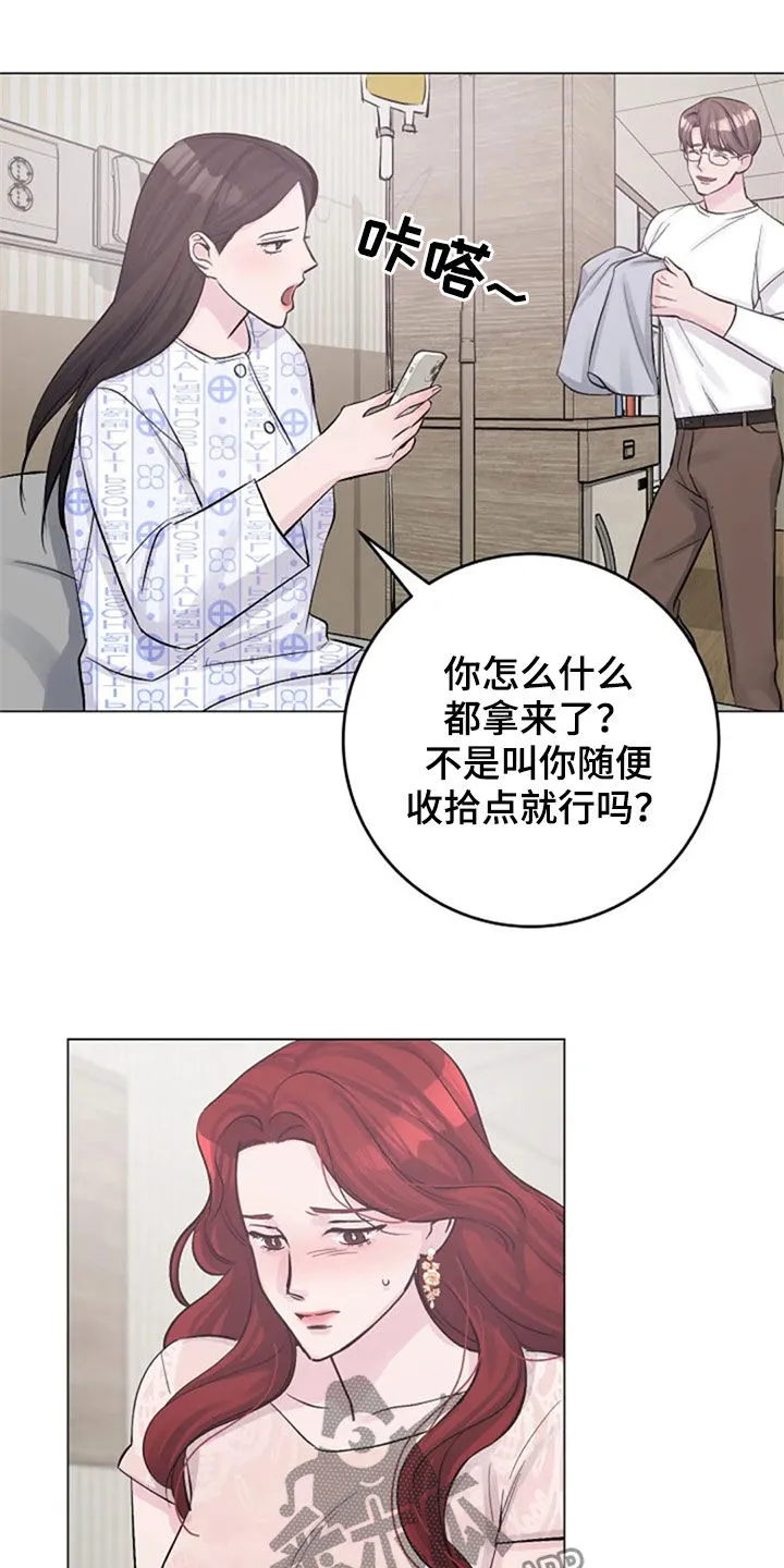 我明白了认真的意义作文漫画,第50章：探望24图