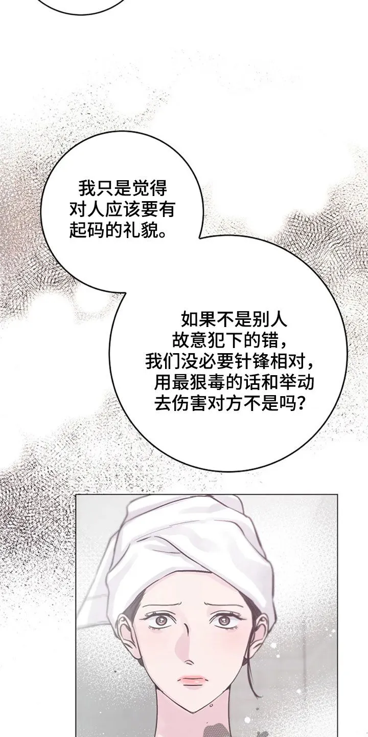 认真的认识漫画,第54章：发火3图