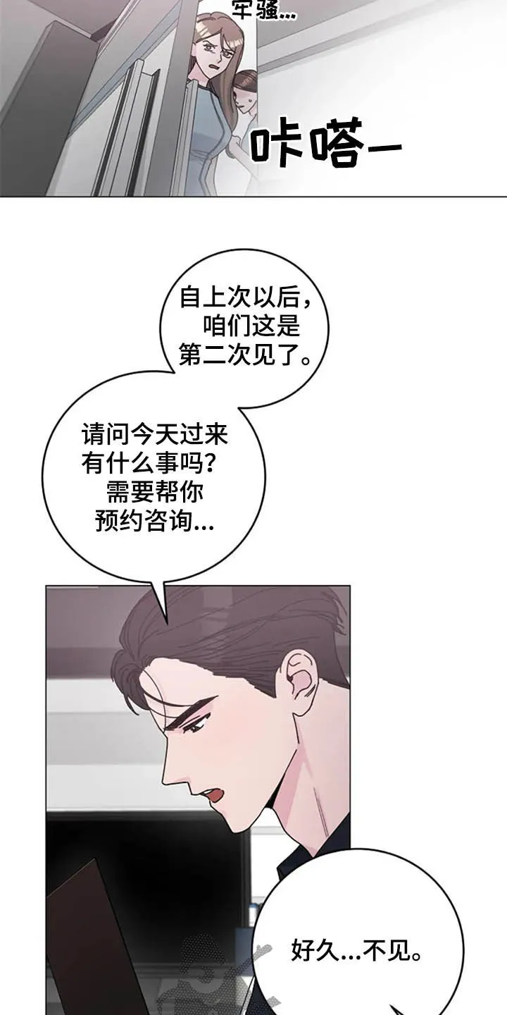 学生认真听课的漫画漫画,第34章：试探3图