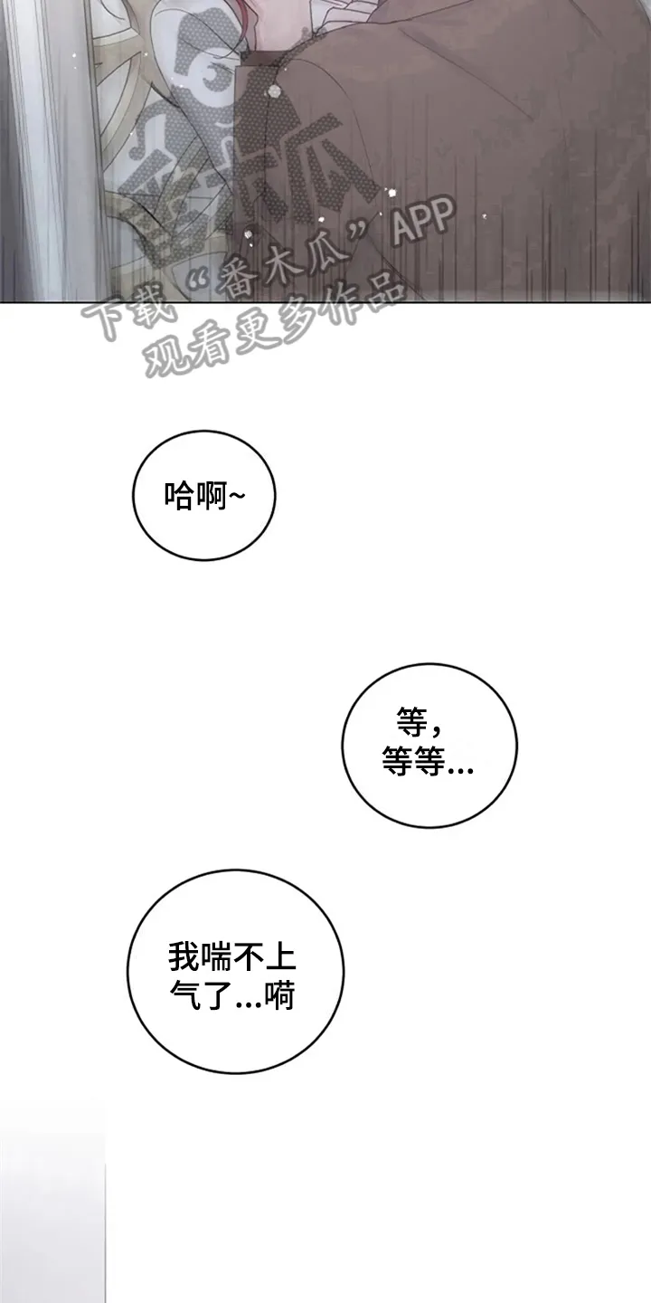 认真了解 仔细询问漫画,第17章：冲动10图