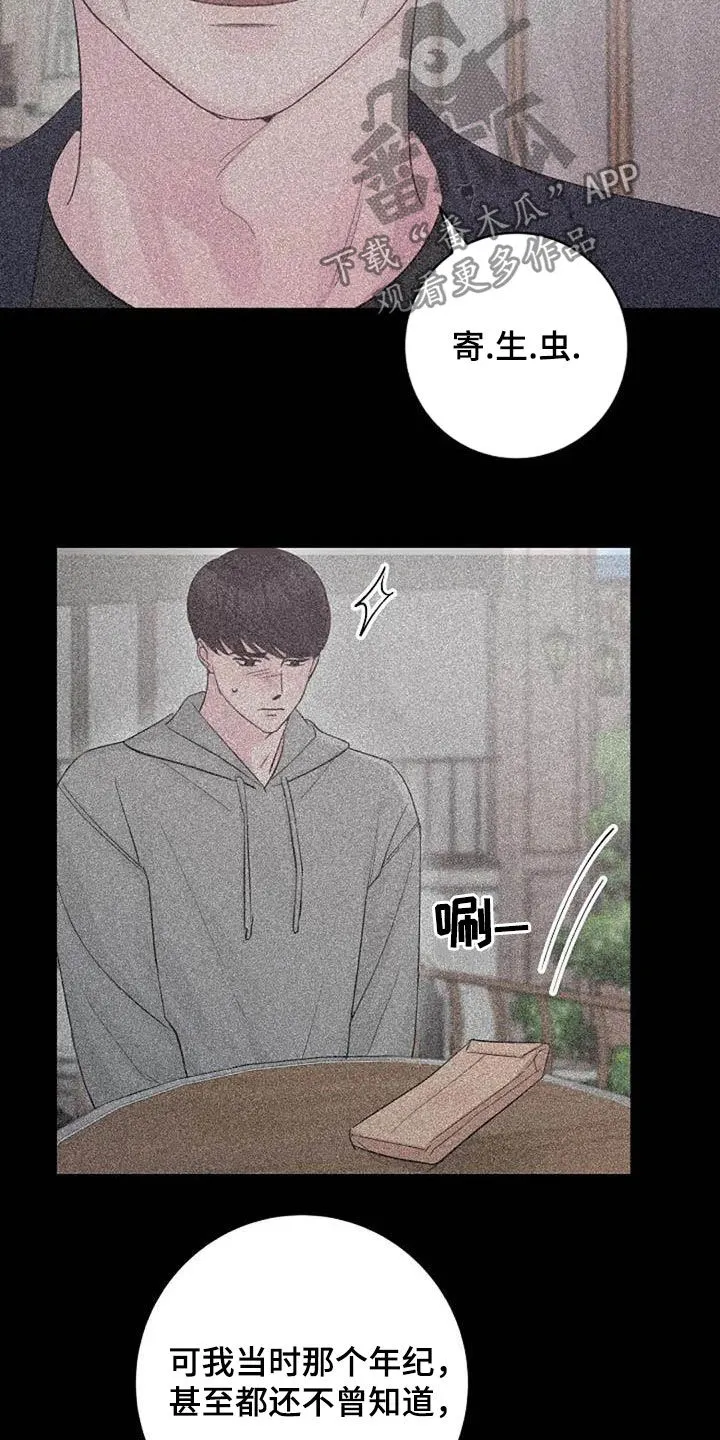 认真了解我漫画漫画,第57章：口渴10图