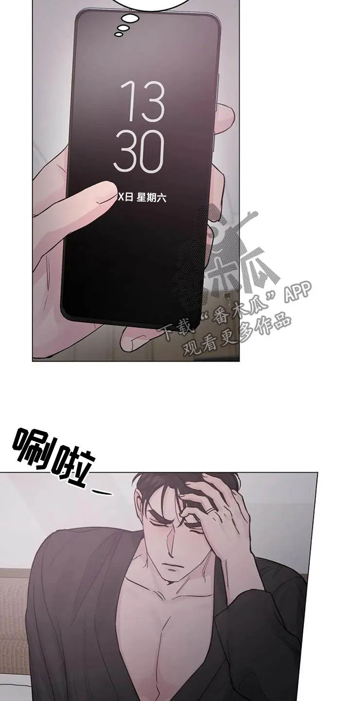 我明白了认真的意义作文漫画,第66章：现状很好5图