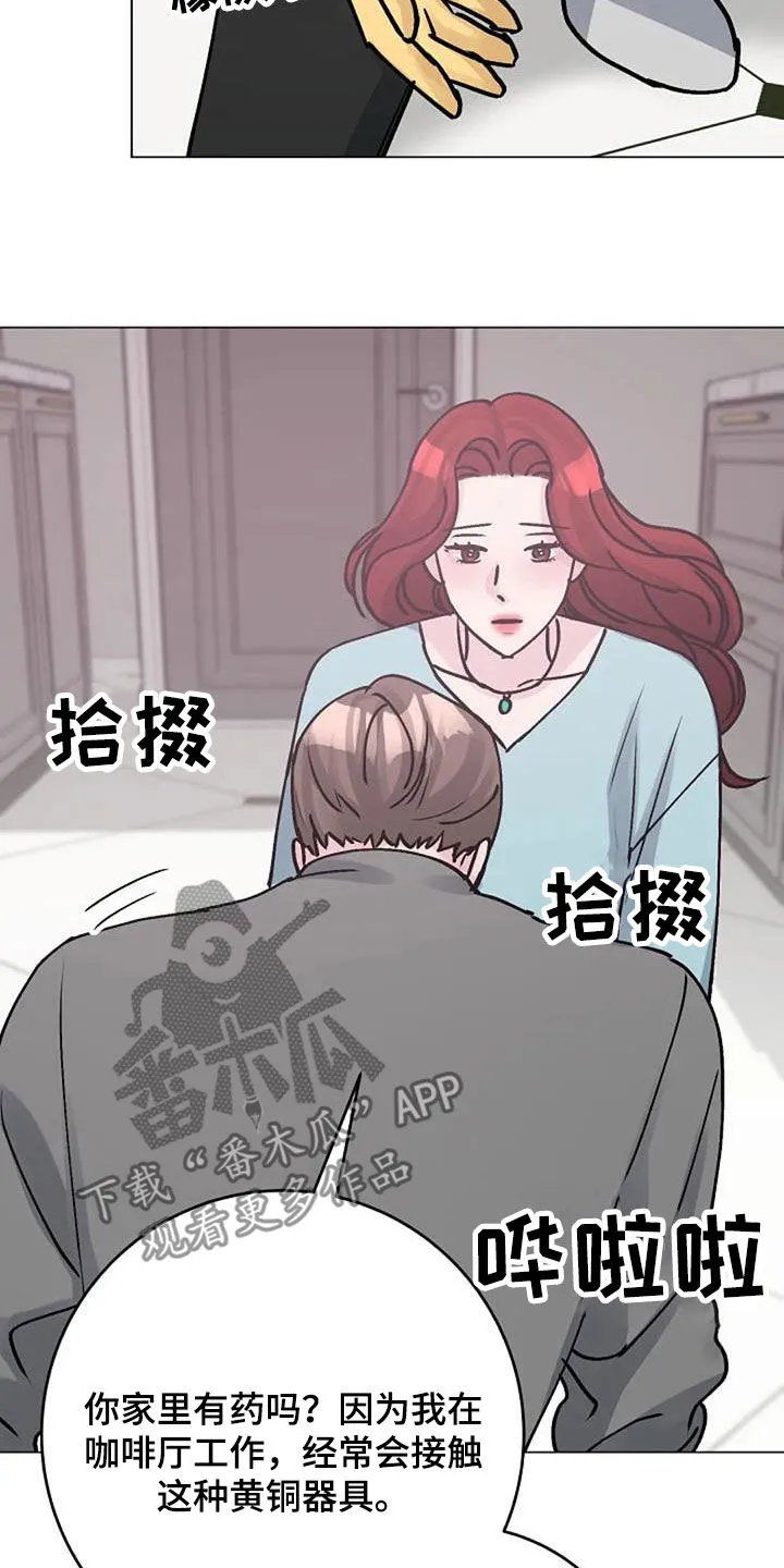 认真和我恋爱萌娘百科漫画,第84章：照料7图