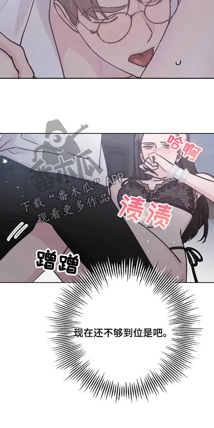 认真了解我漫画漫画,第80章：治疗20图