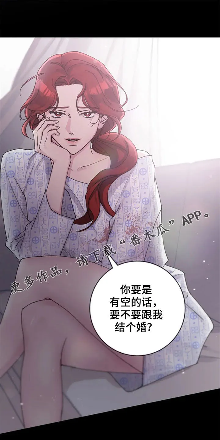 认真的认识咋写的漫画,第38章：便签1图