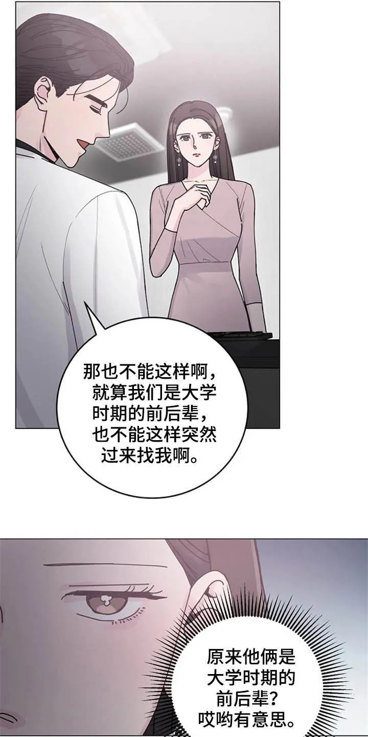 学生认真听课的漫画漫画,第34章：试探9图