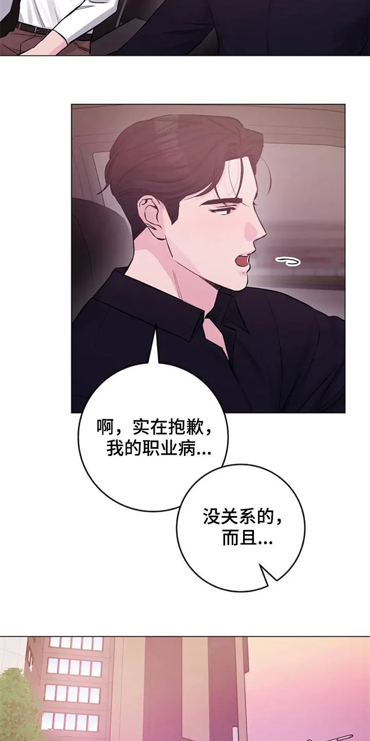 我明白了认真的意义作文漫画,第50章：探望7图