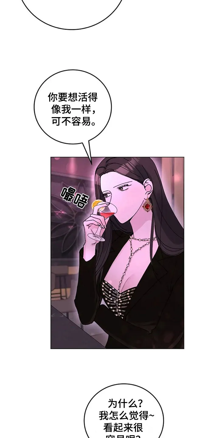 认真了解我漫画漫画,第26章：问题18图