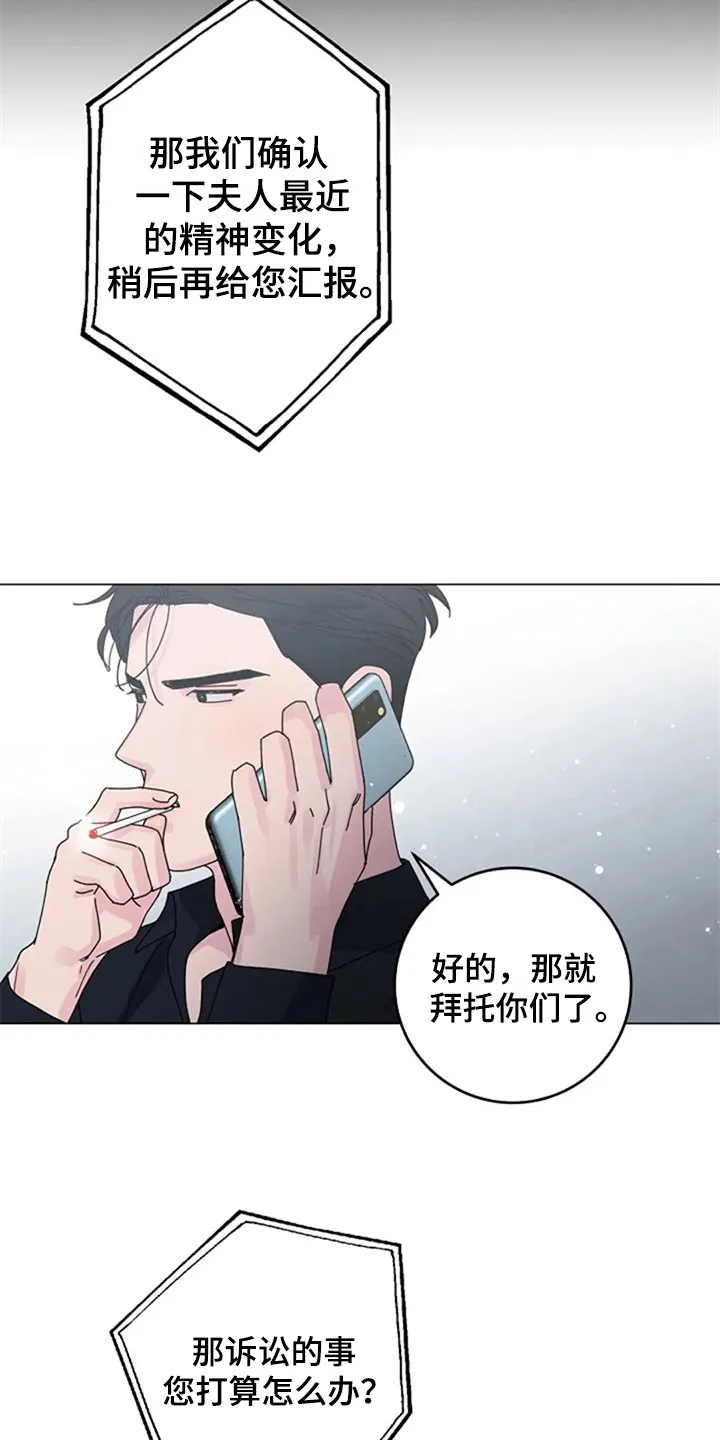 认真的认识漫画,第30章：调查22图