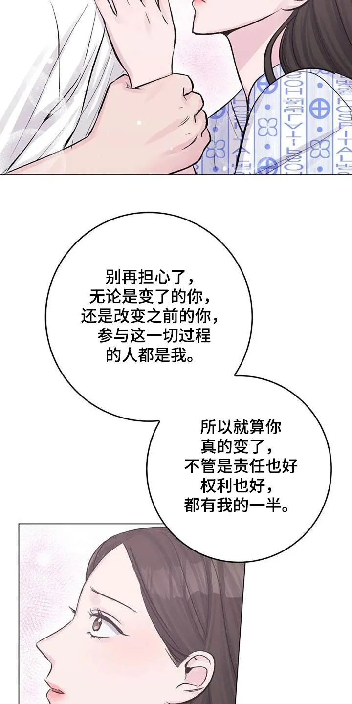 认真了解我漫画,第56章：幸好22图