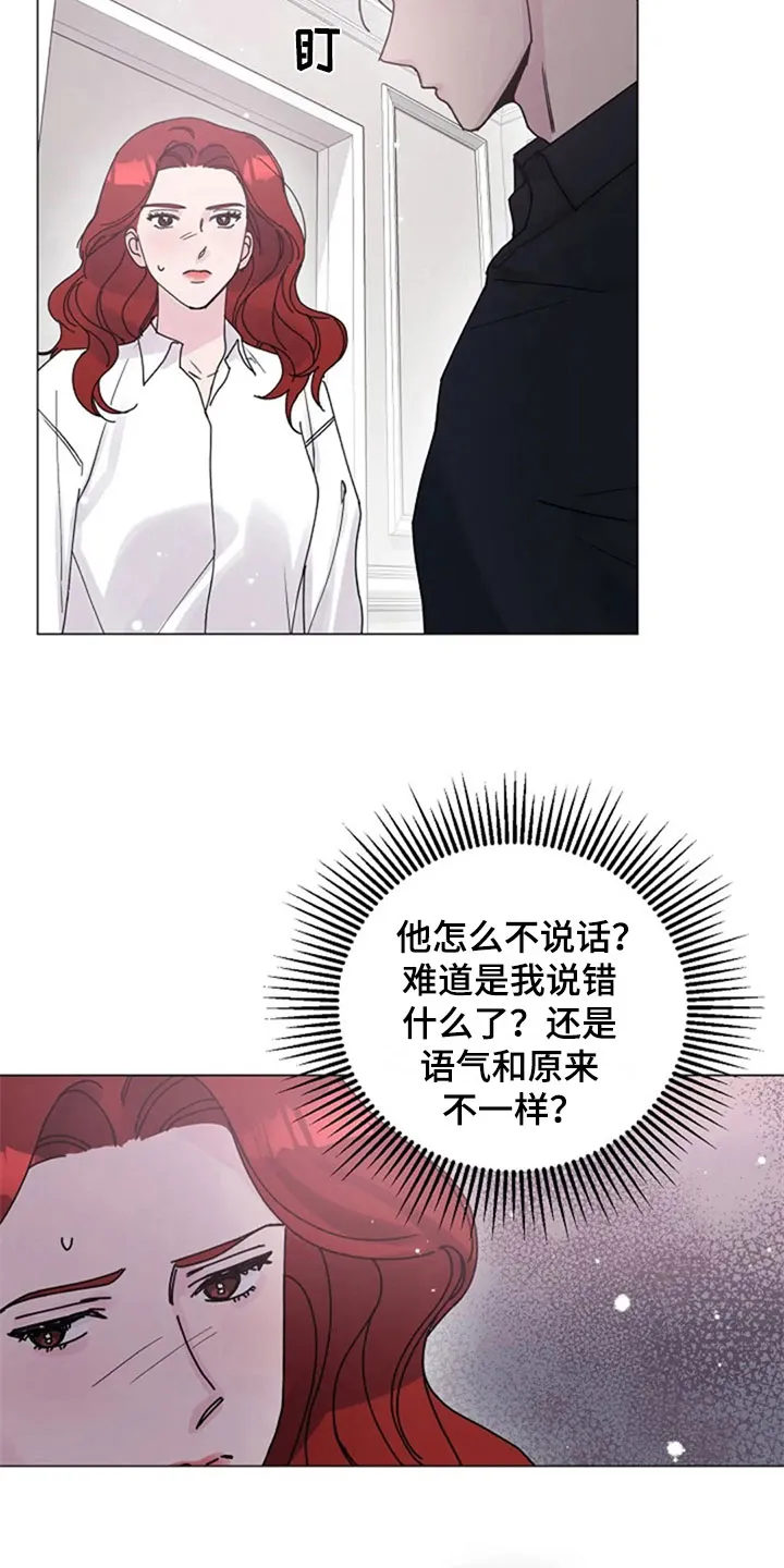 认真的认识漫画,第30章：调查12图