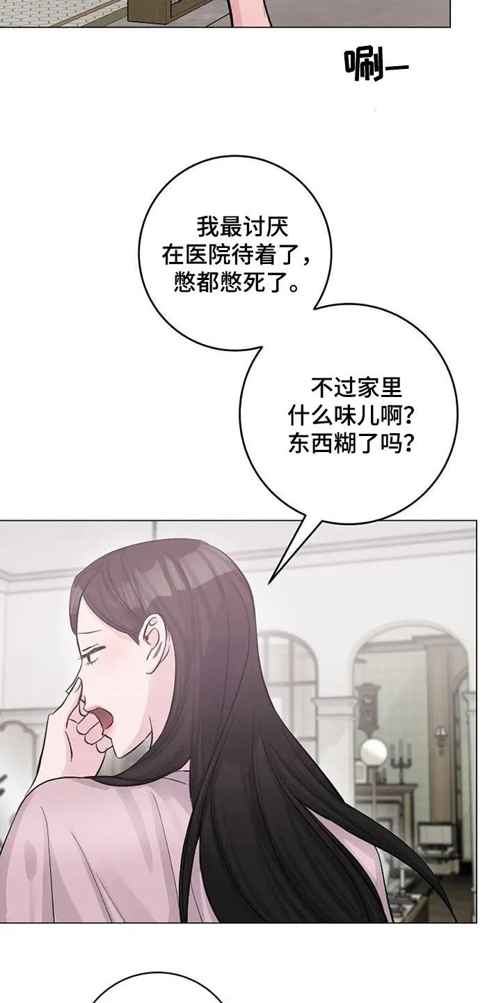 学生认真听课的漫画漫画,第60章：烫伤16图