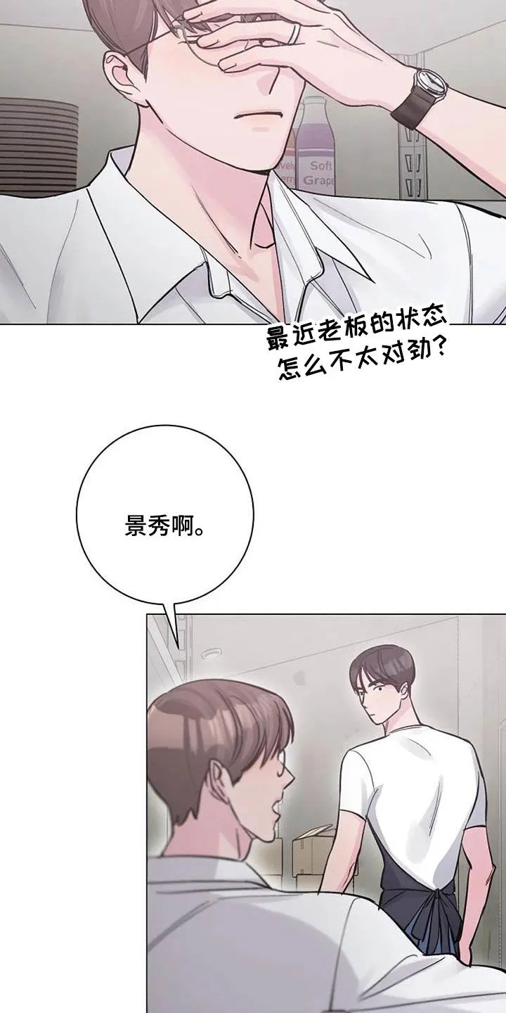 反复了解漫画漫画,第78章：请教10图