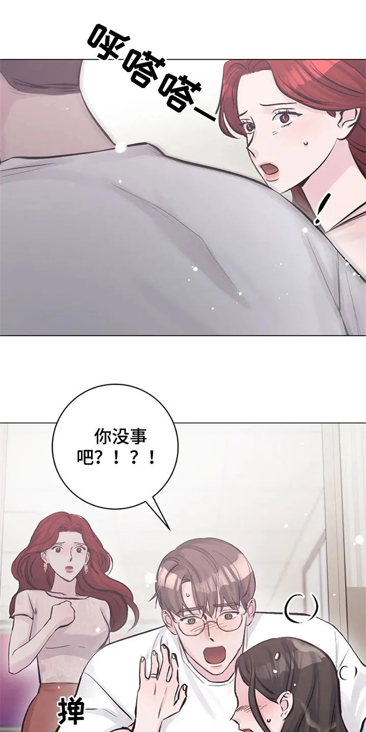 认真的认识咋写的漫画,第52章：安慰10图