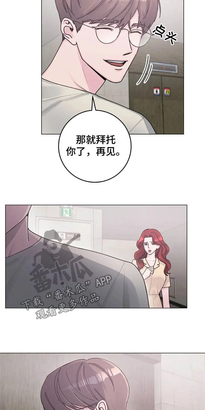 认漫画,第36章：派对4图