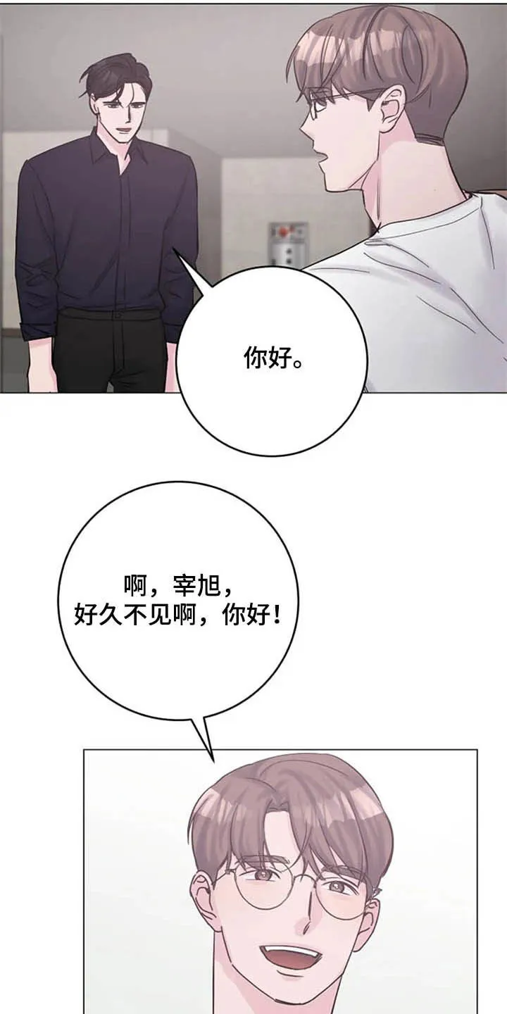 认真了解我漫画漫画,第49章：猜疑9图