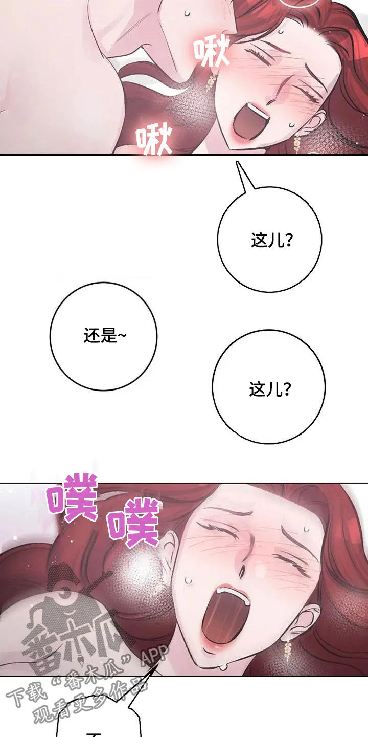 认真了解我漫画漫画,第59章：疏远2图