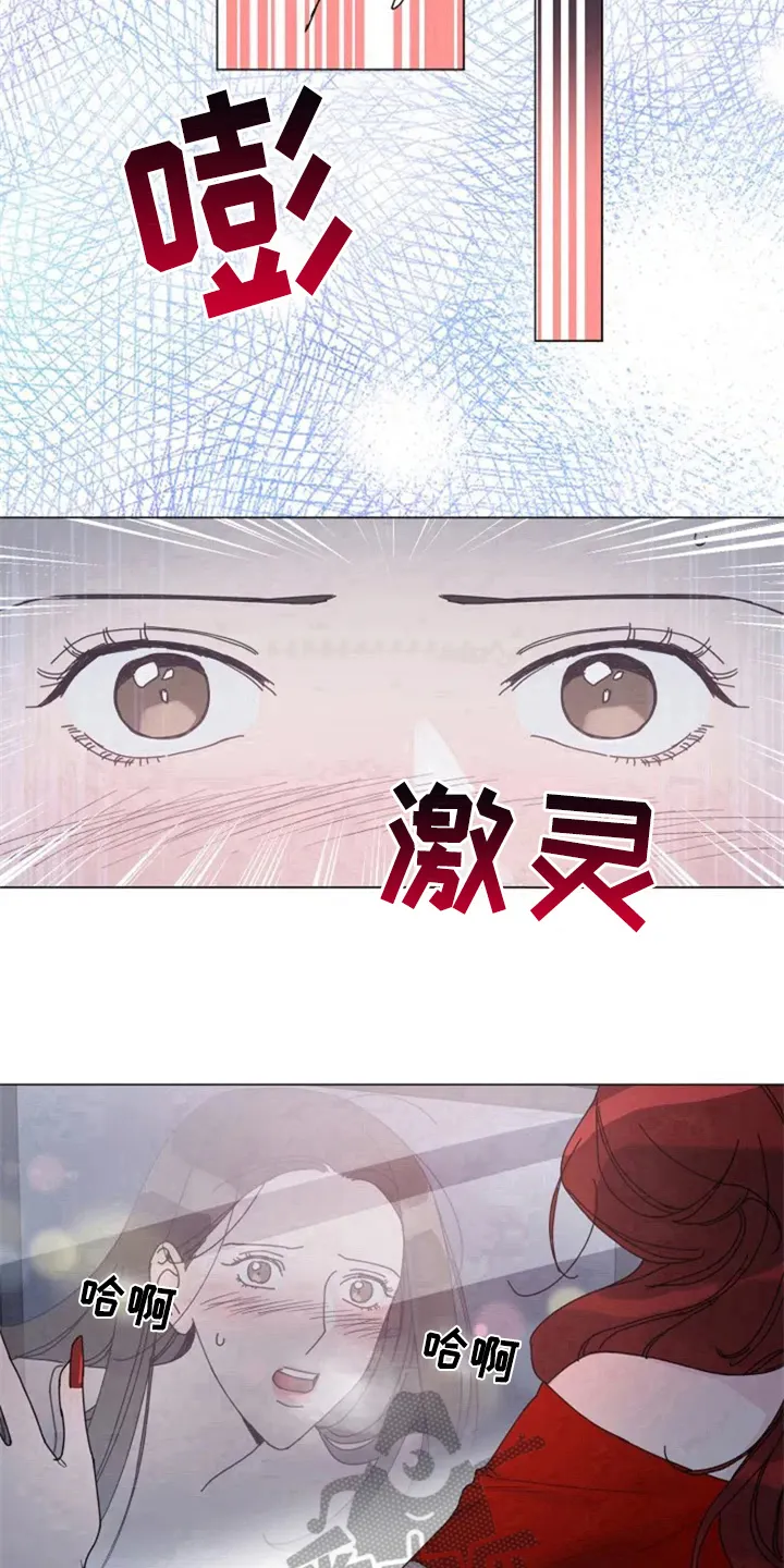 认真了解我漫画漫画,第11章：体验13图