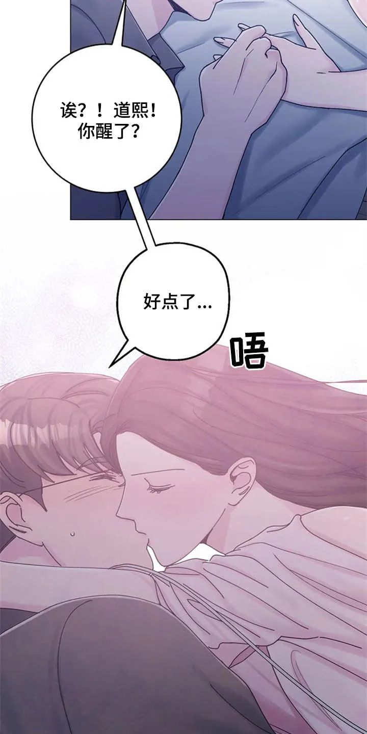 认真的漫画图片漫画,第45章：心动20图