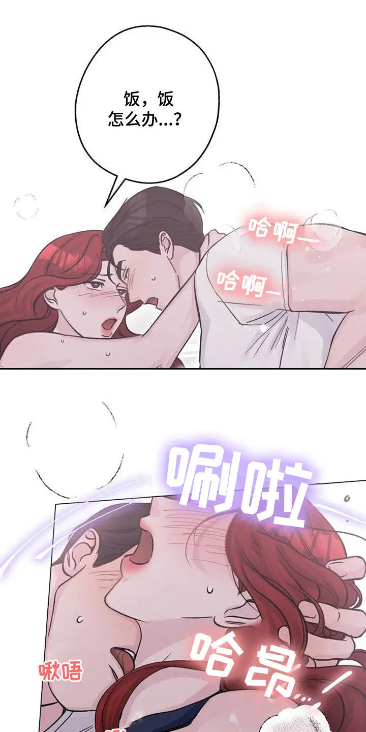 认真了解我漫画漫画,第69章：主食13图