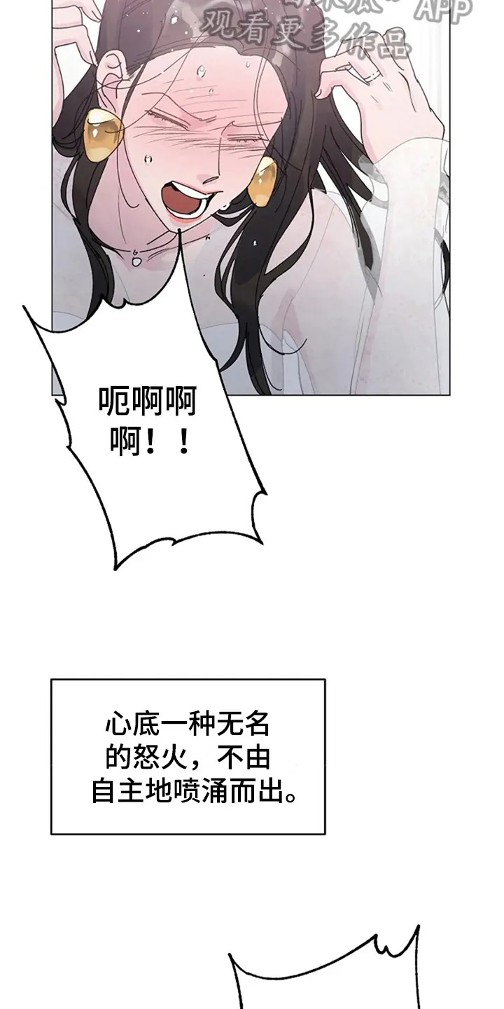 认真了解我漫画漫画,第21章：怒火4图